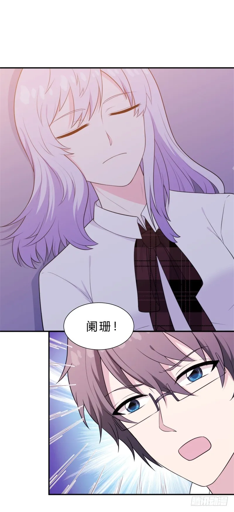 024我不该让你知道真相吗 第4页