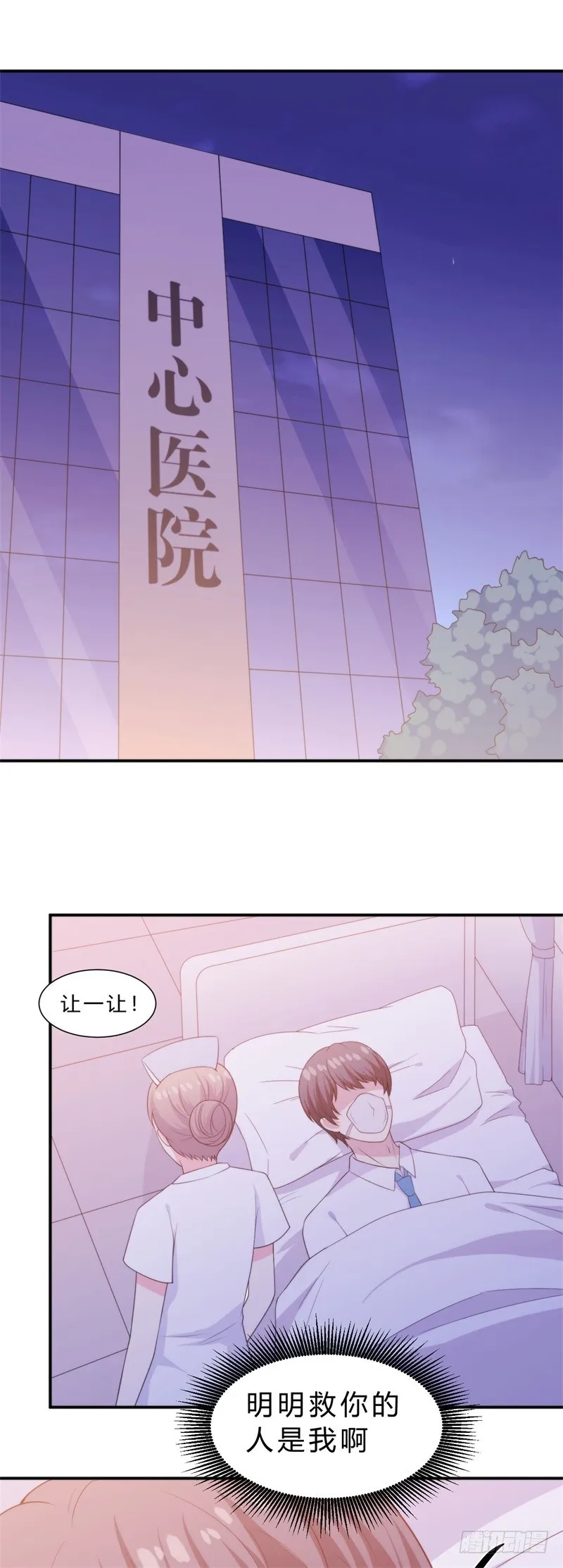024我不该让你知道真相吗 第8页