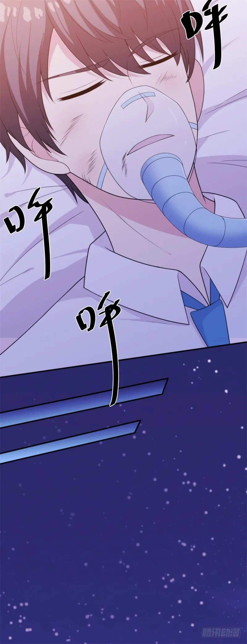 024我不该让你知道真相吗 第9页