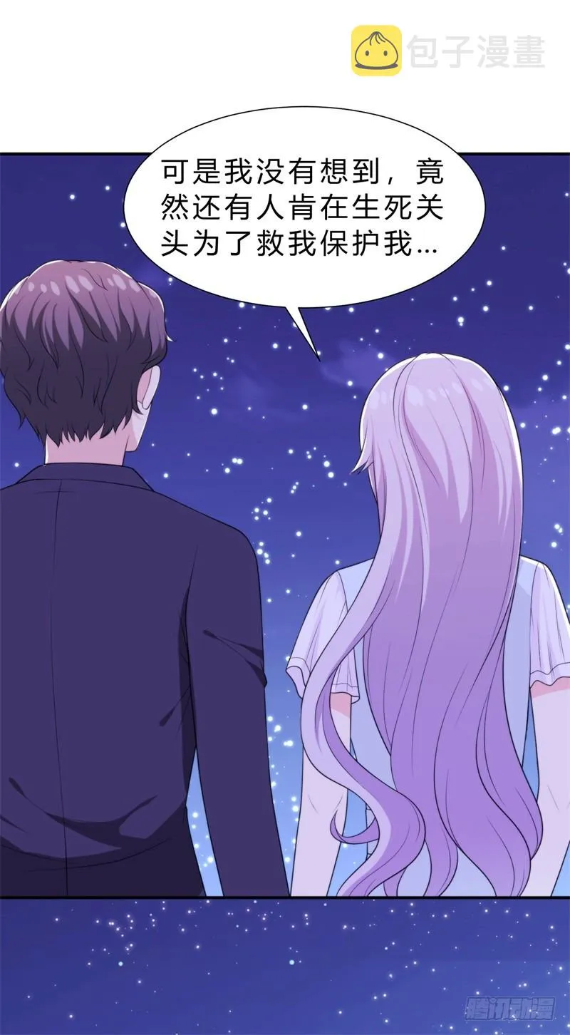 024我不该让你知道真相吗 第12页
