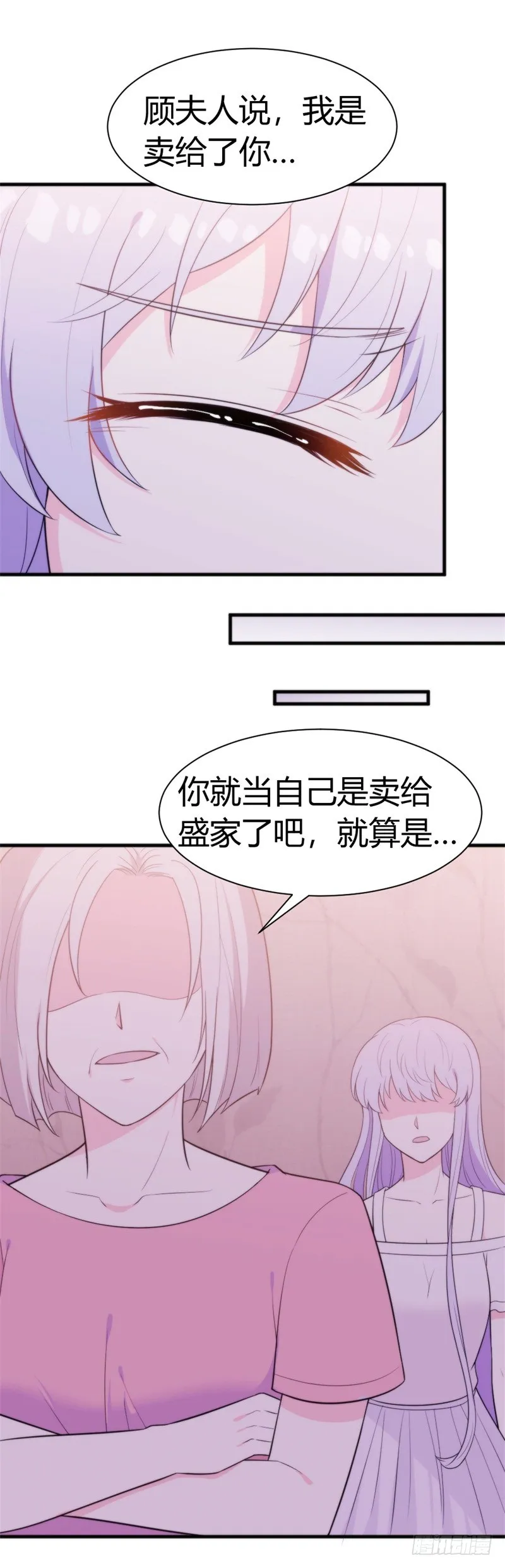 024我不该让你知道真相吗 第22页