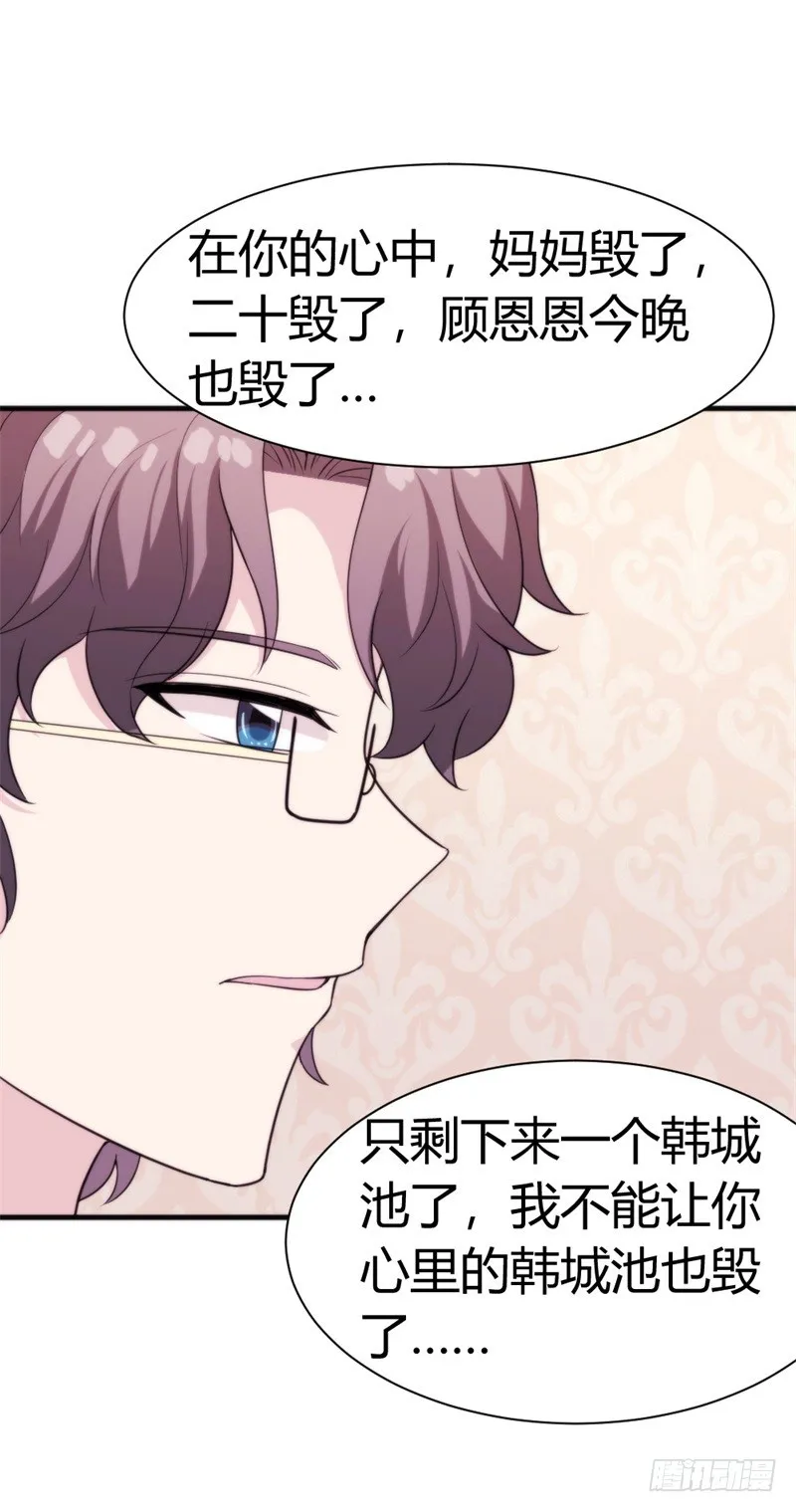 024我不该让你知道真相吗 第28页