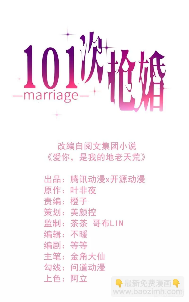 023喜欢大概是因为他救过我吧 第2页