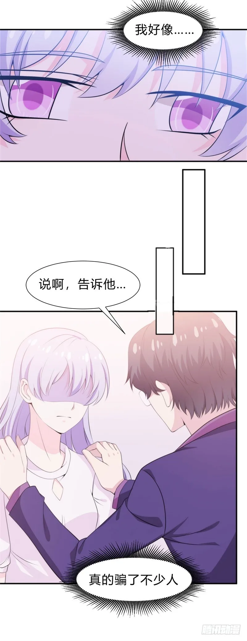023喜欢大概是因为他救过我吧 第15页
