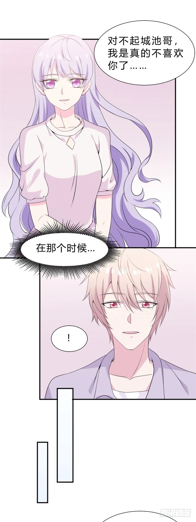023喜欢大概是因为他救过我吧 第16页