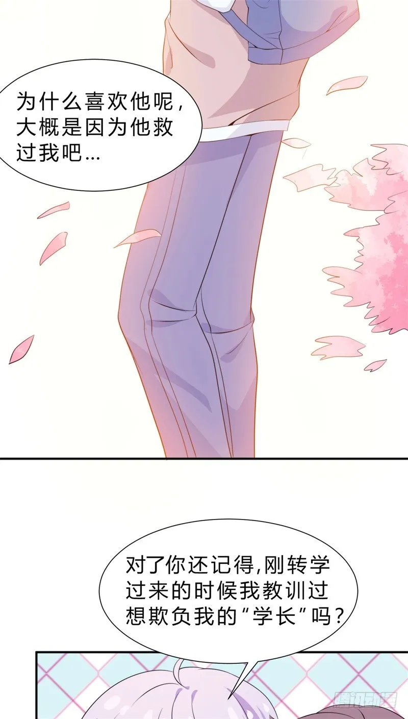 023喜欢大概是因为他救过我吧 第20页