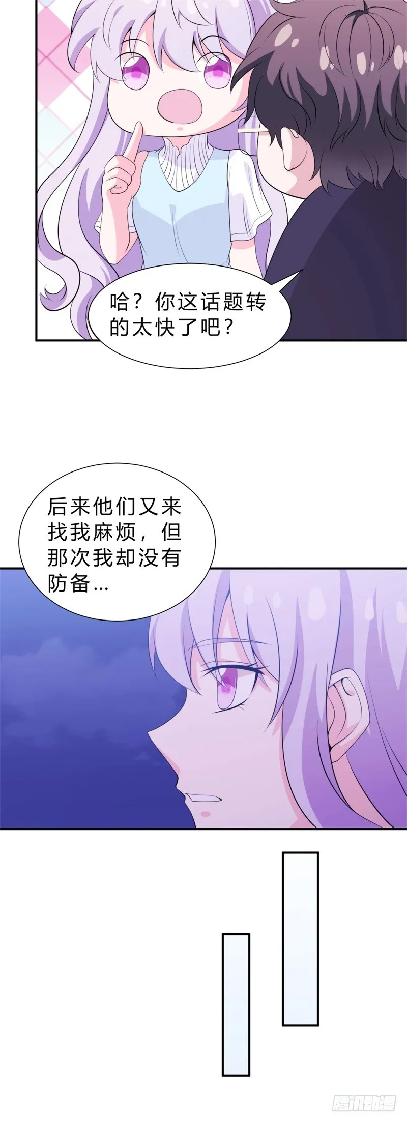 023喜欢大概是因为他救过我吧 第21页