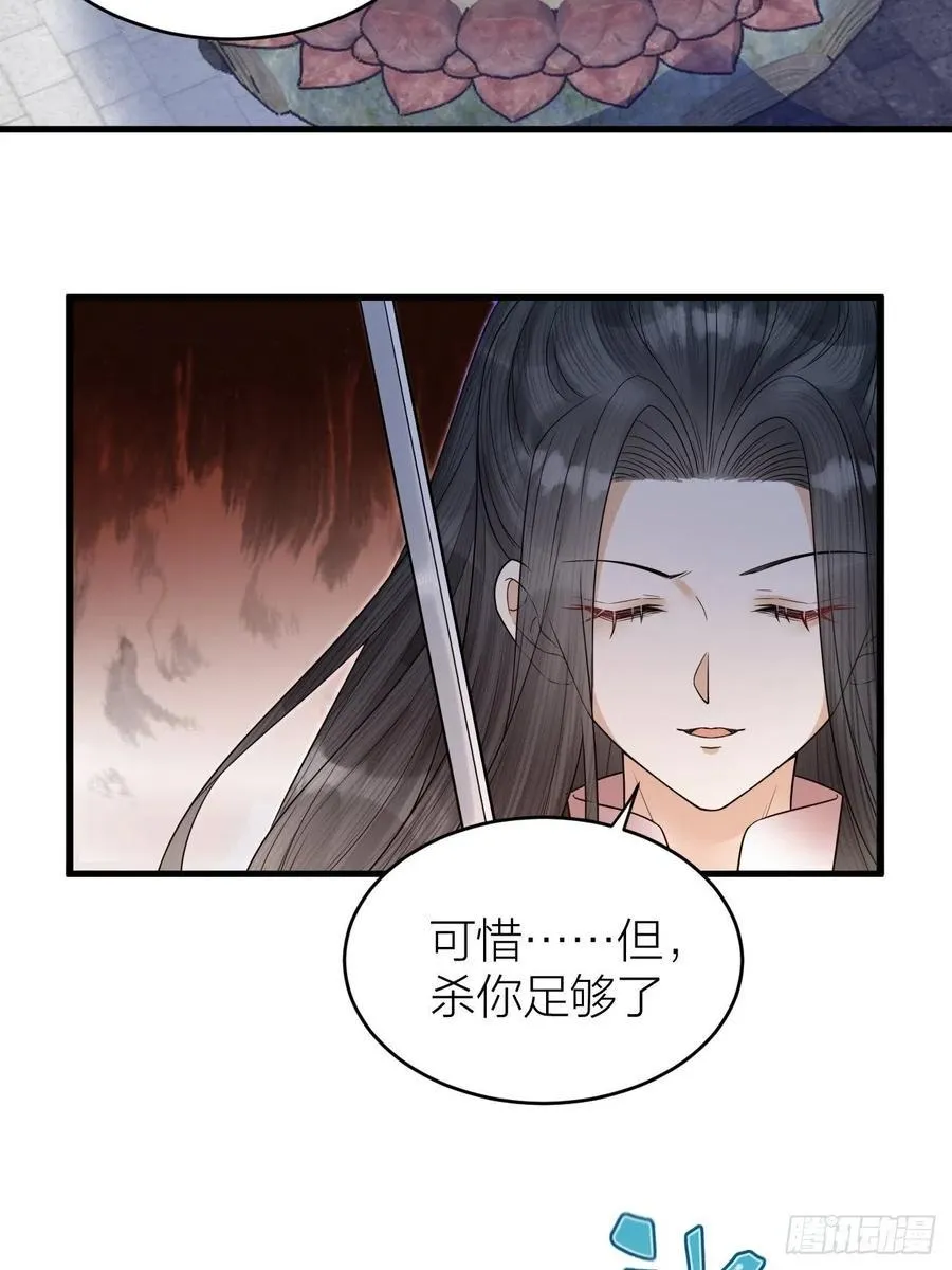 第57话 大结局 第3页