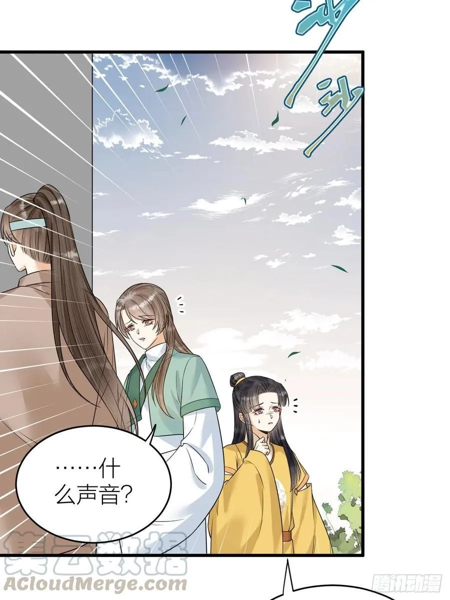 第57话 大结局 第4页