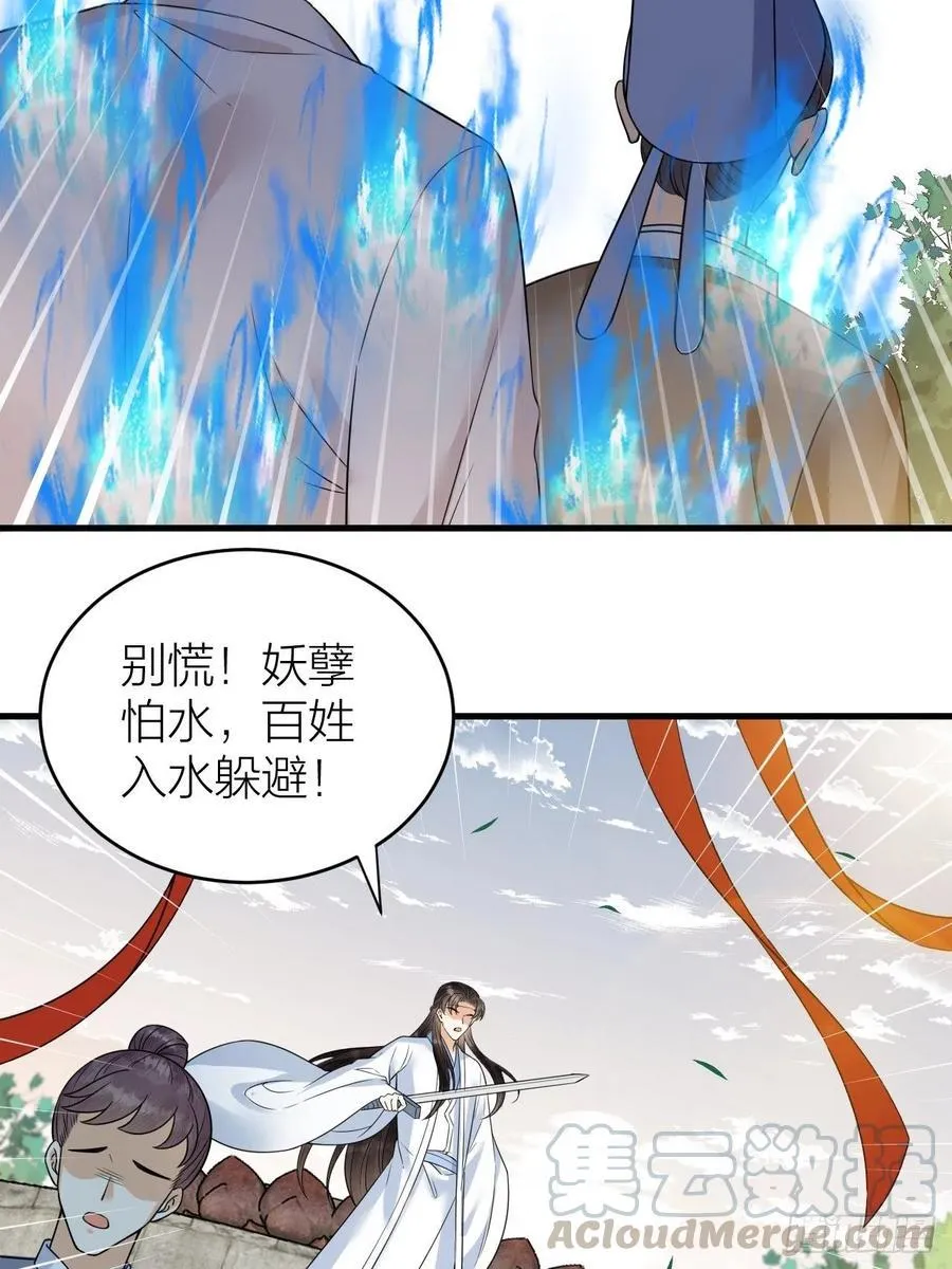 第57话 大结局 第7页