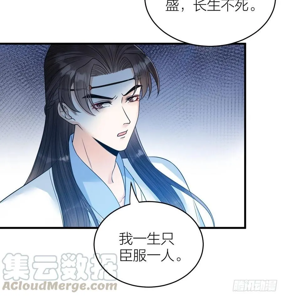 第57话 大结局 第10页