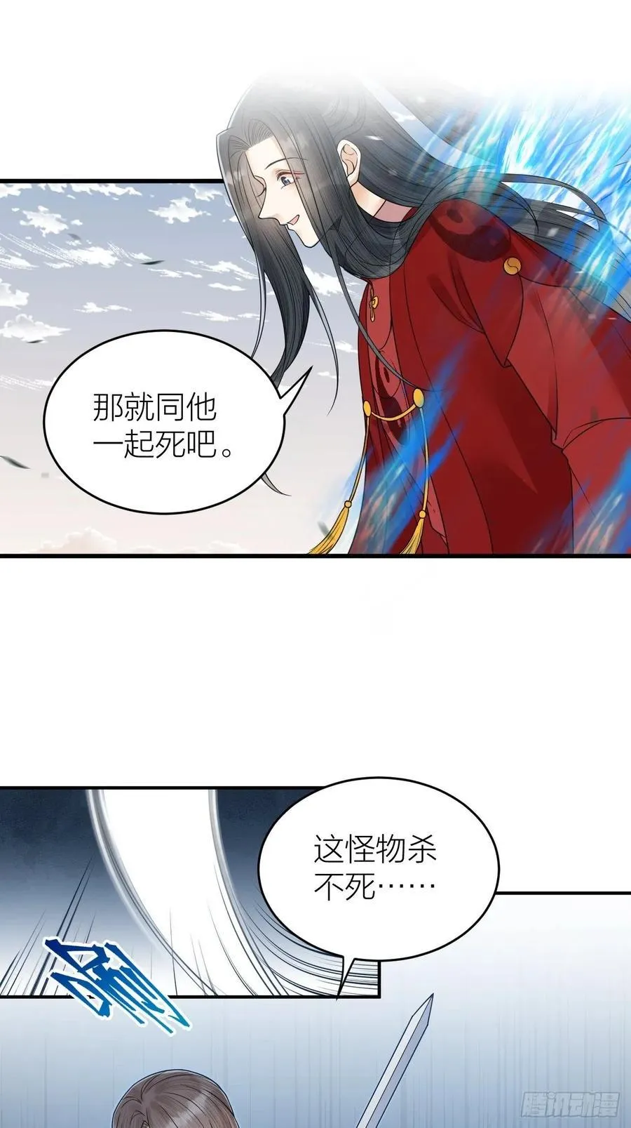 第57话 大结局 第11页