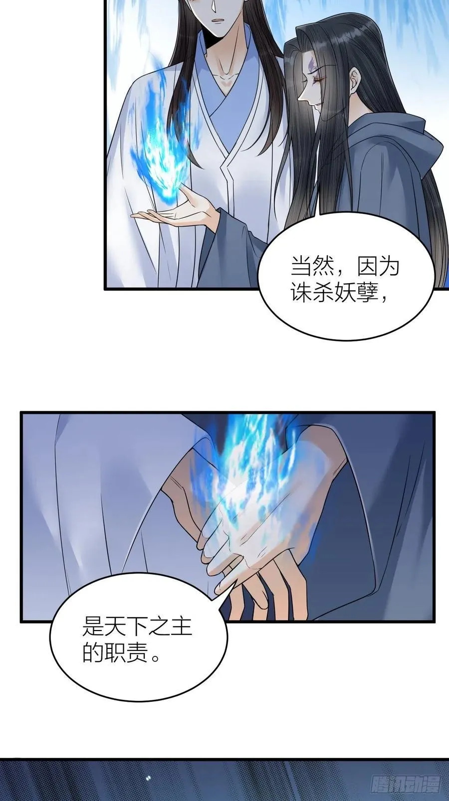 第57话 大结局 第20页