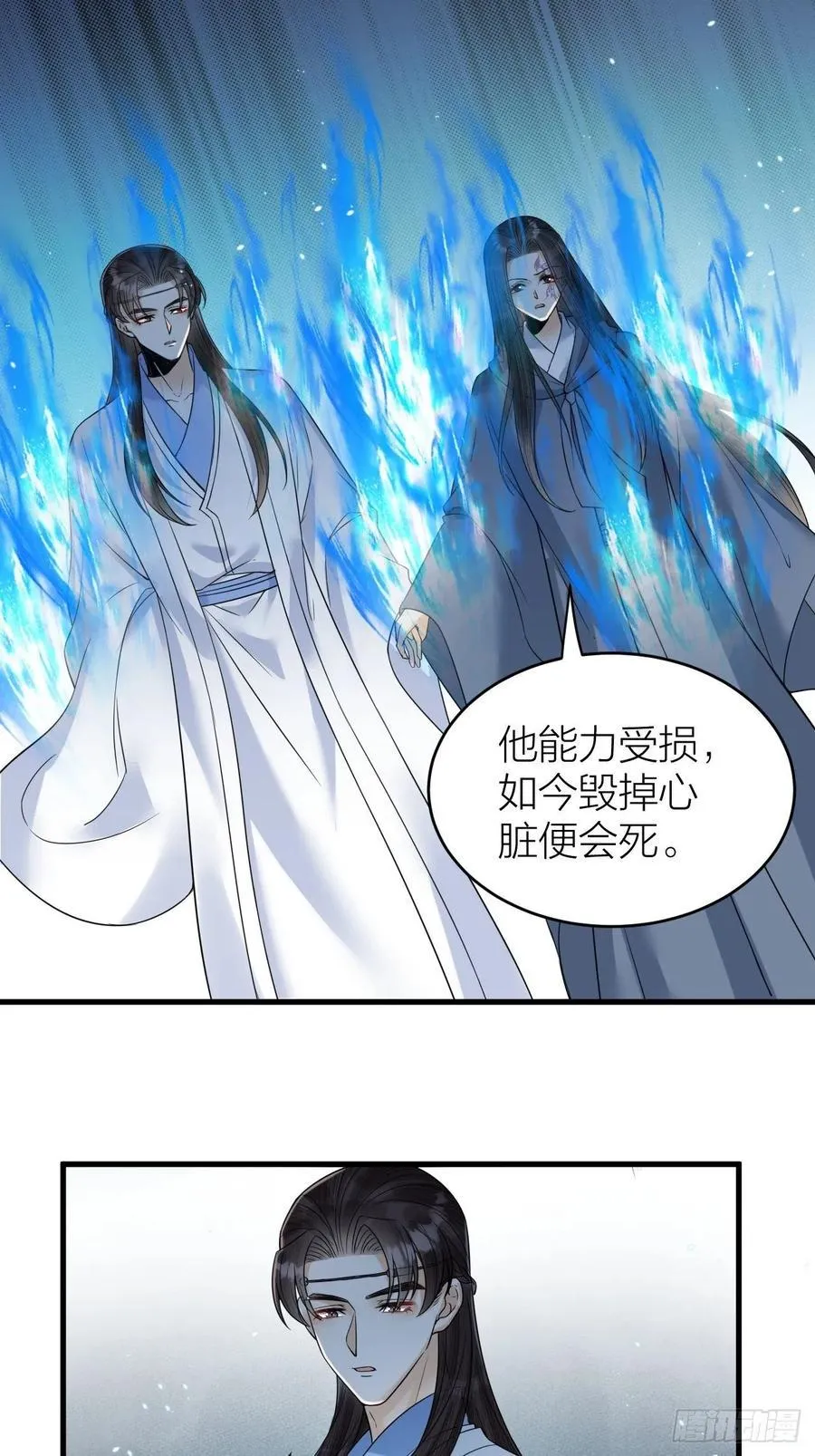 第57话 大结局 第21页