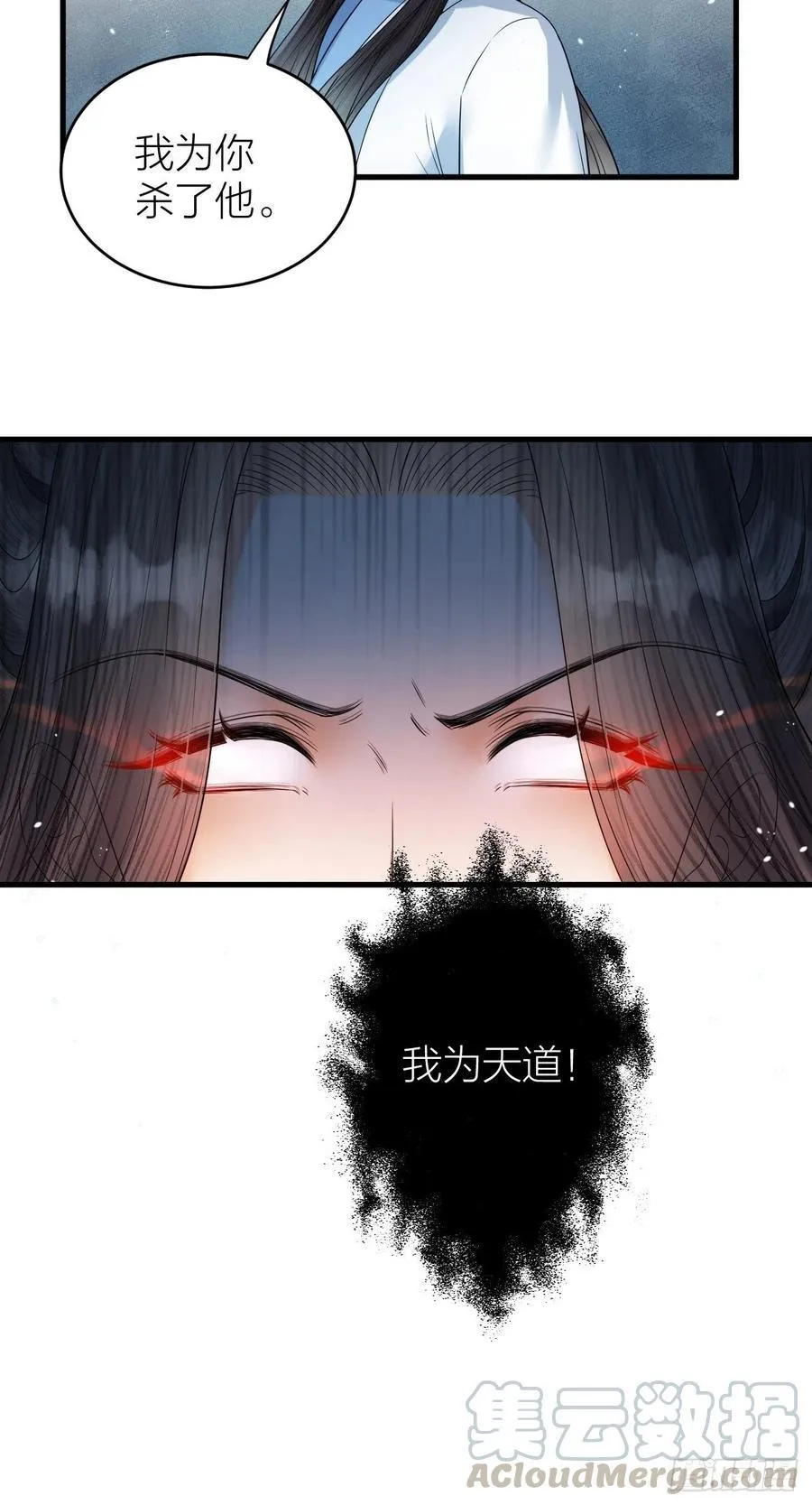 第57话 大结局 第22页