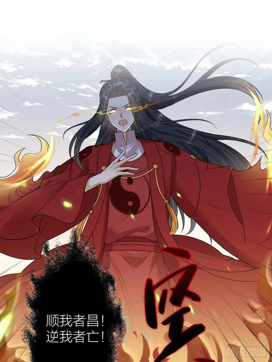 第57话 大结局 第23页