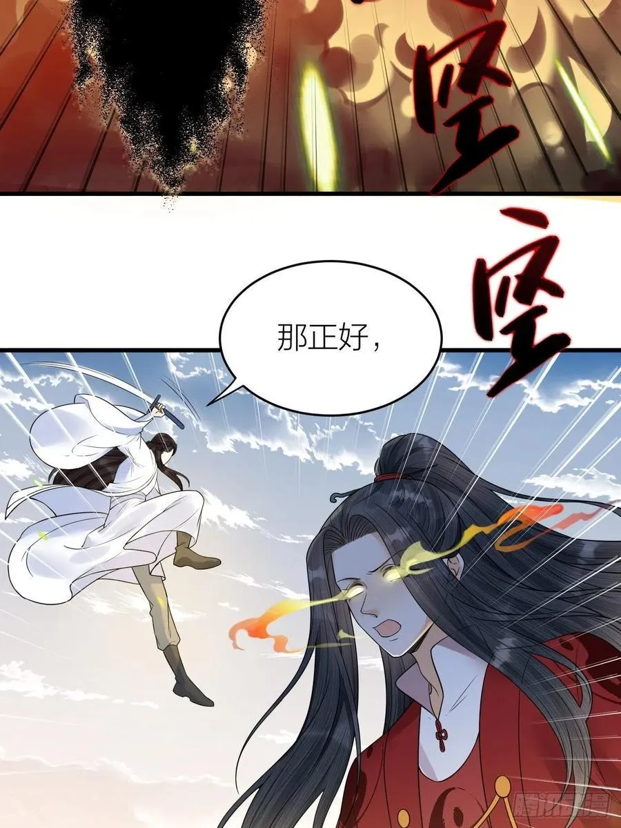 第57话 大结局 第24页