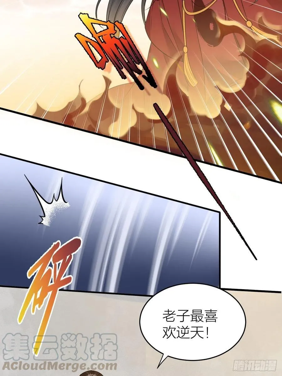第57话 大结局 第25页