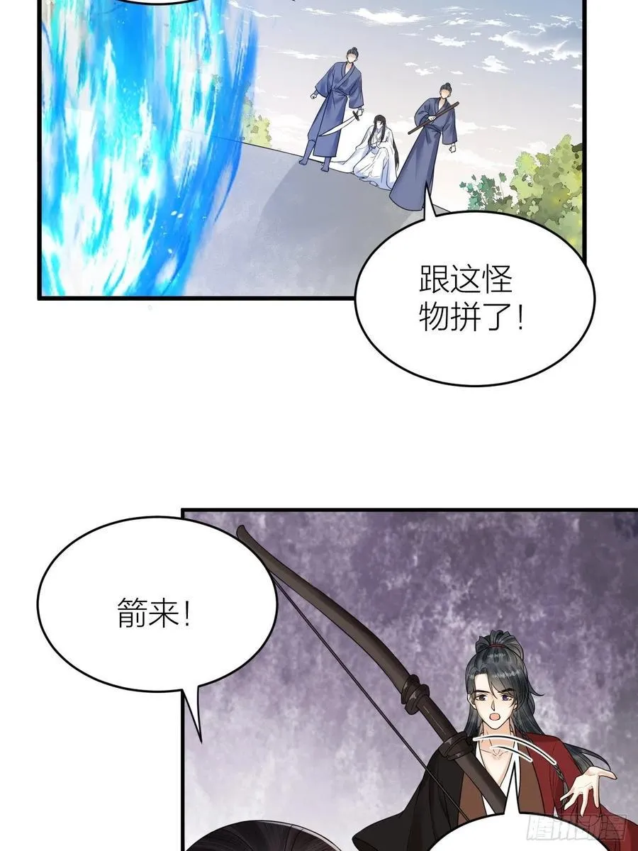 第57话 大结局 第27页
