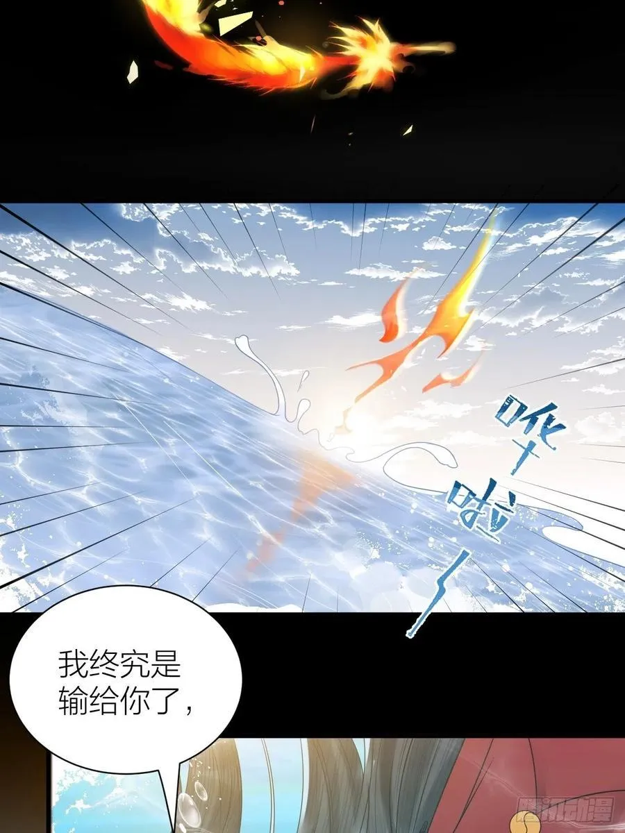 第57话 大结局 第33页
