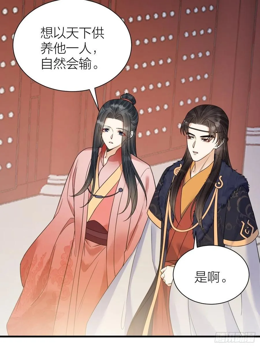 第57话 大结局 第35页