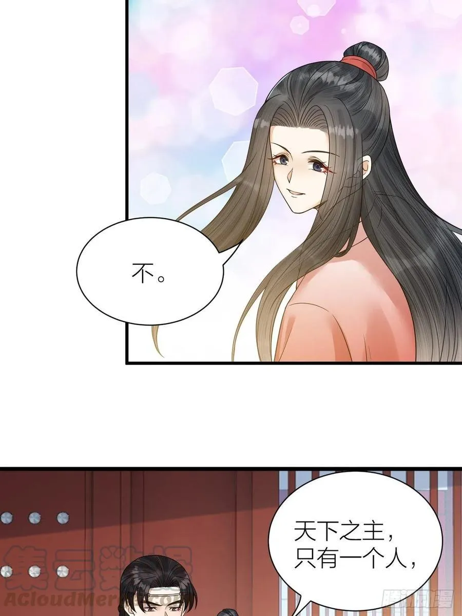 第57话 大结局 第37页