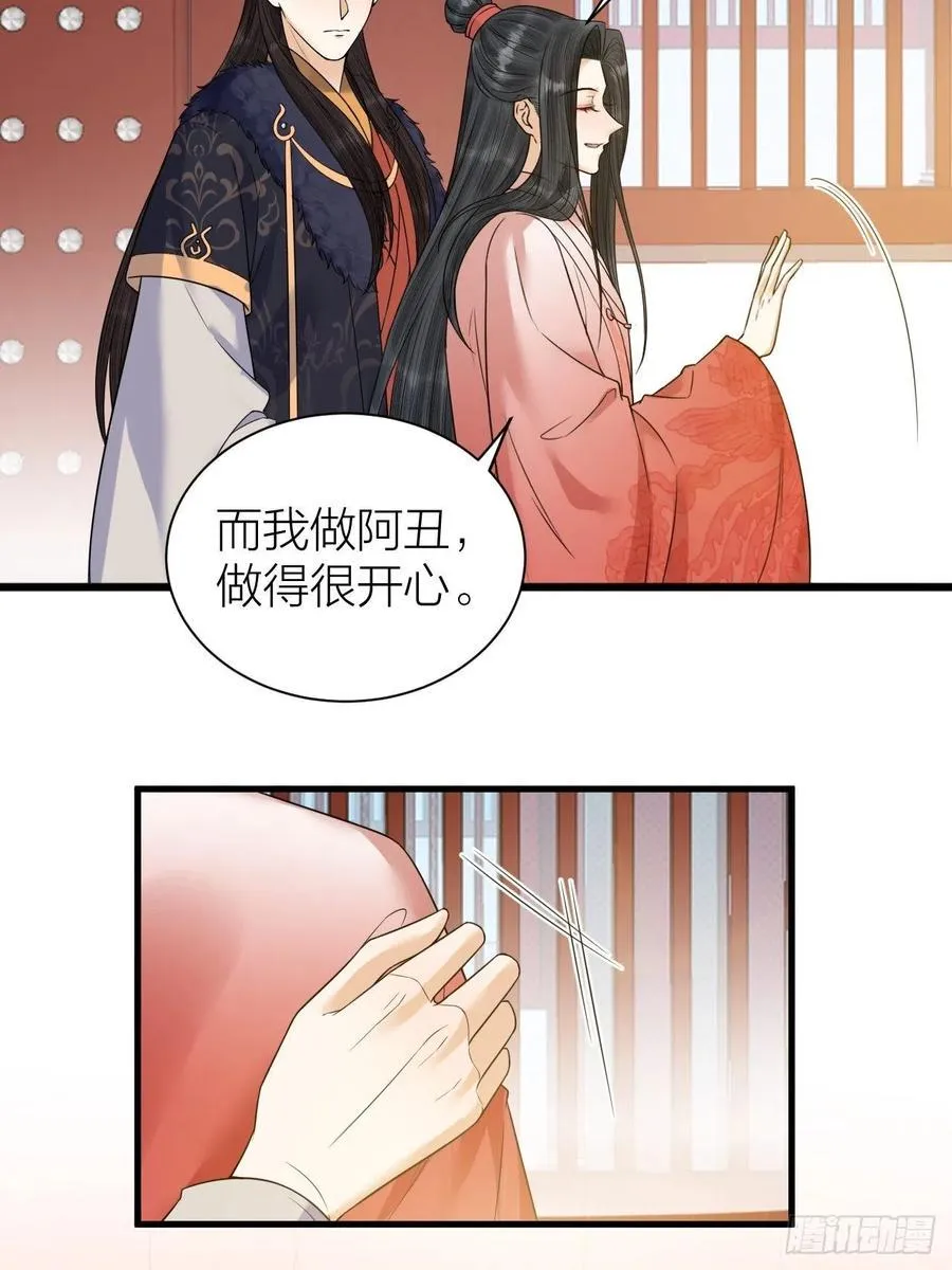 第57话 大结局 第38页