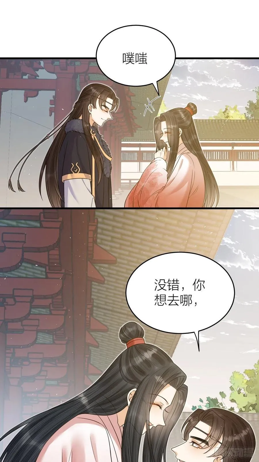 第57话 大结局 第41页