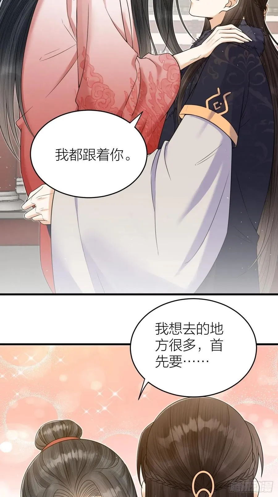 第57话 大结局 第42页