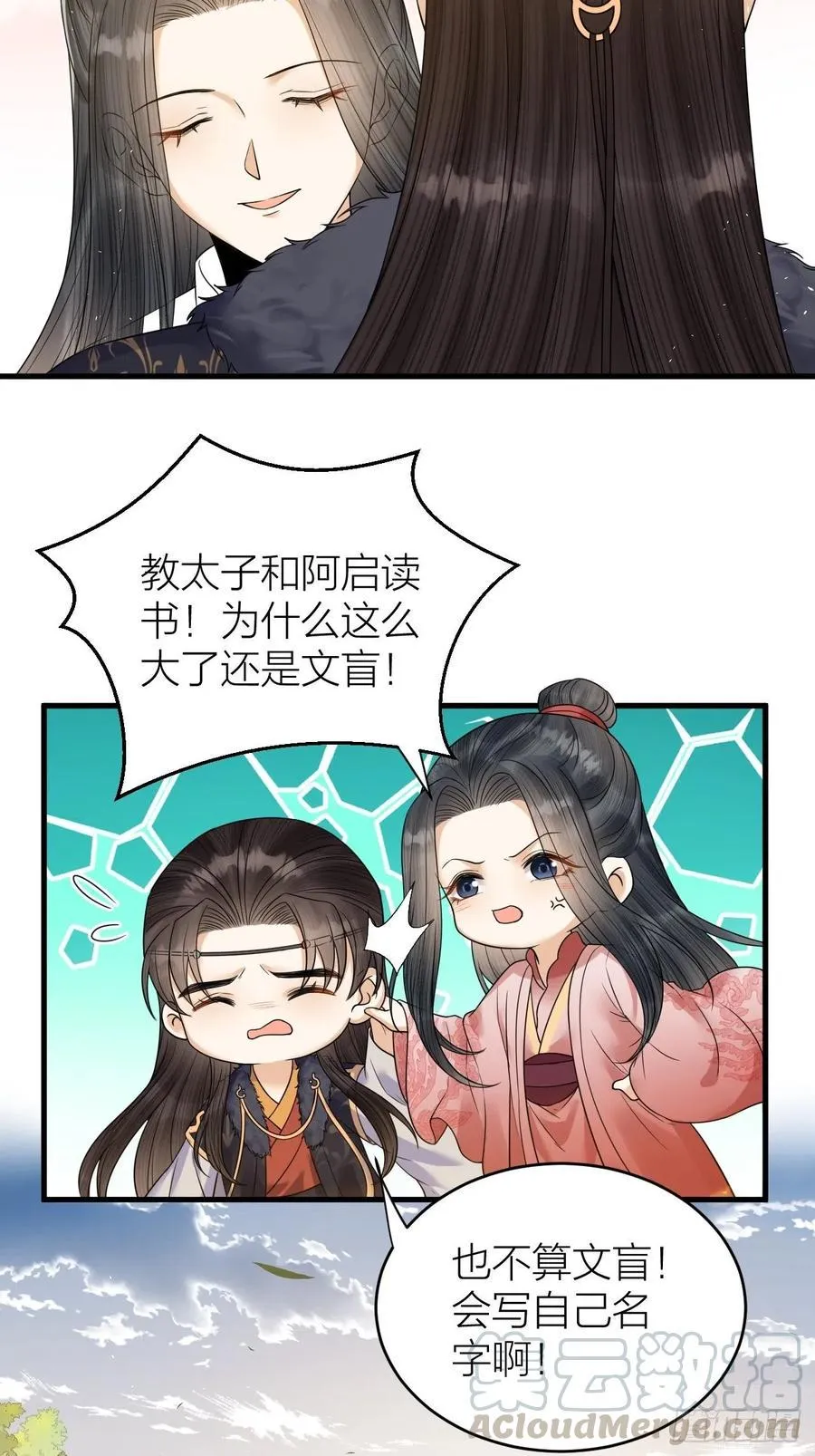 第57话 大结局 第43页