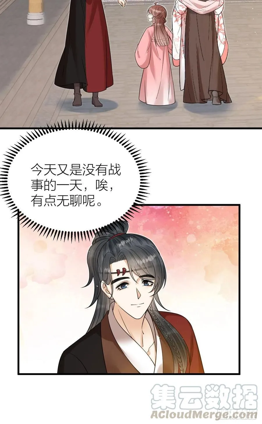 第57话 大结局 第46页
