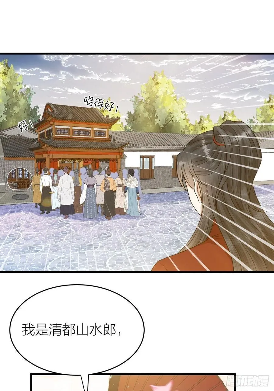 第57话 大结局 第47页
