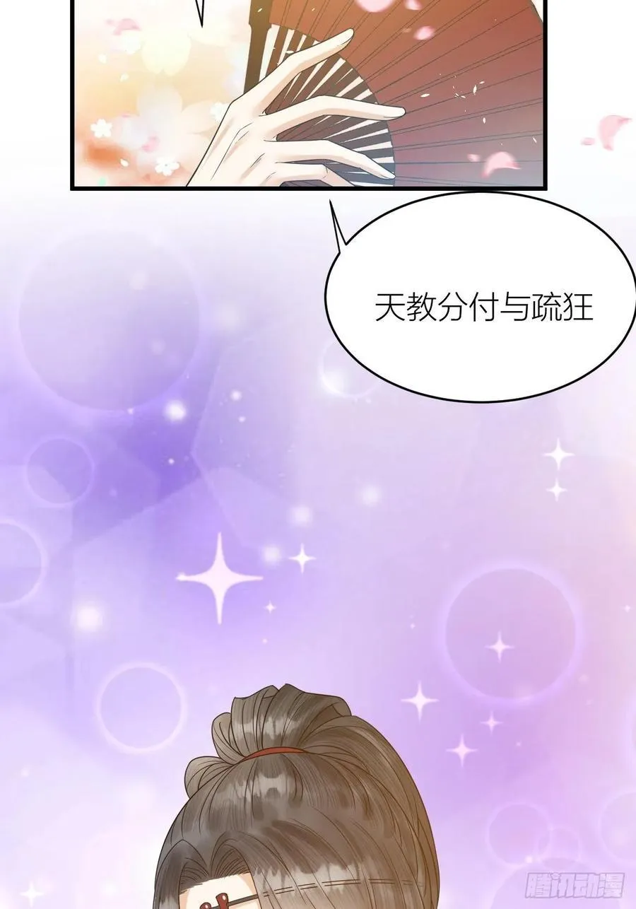 第57话 大结局 第48页