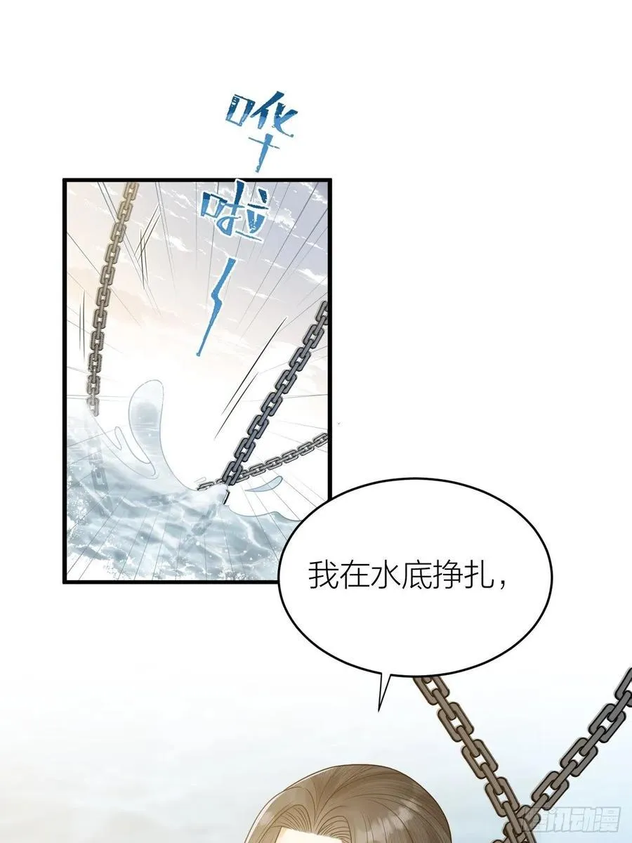 第56话 这一切都是阴谋！ 第2页
