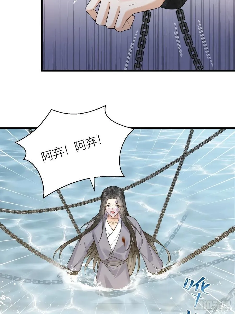第56话 这一切都是阴谋！ 第4页