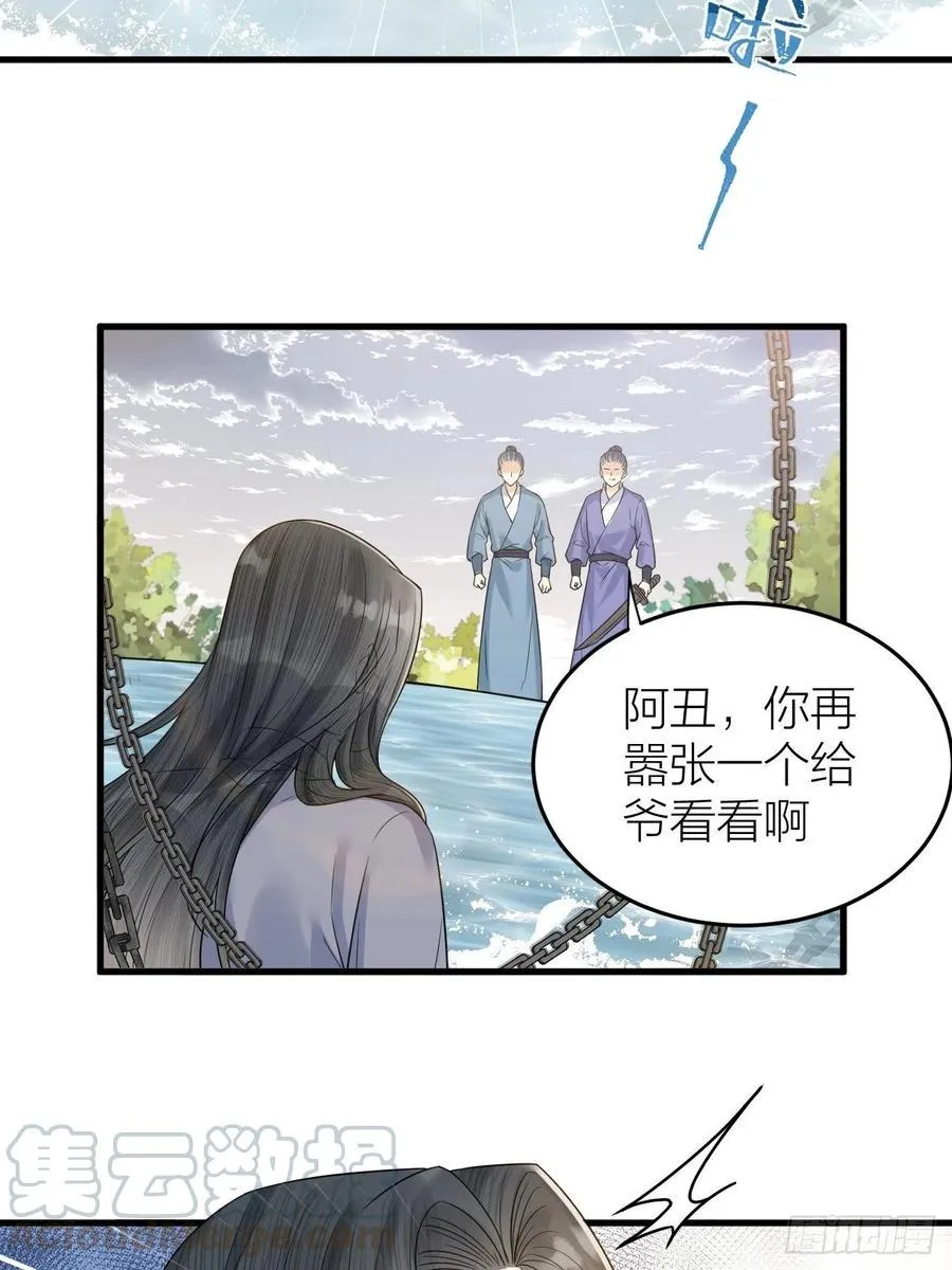 第56话 这一切都是阴谋！ 第5页