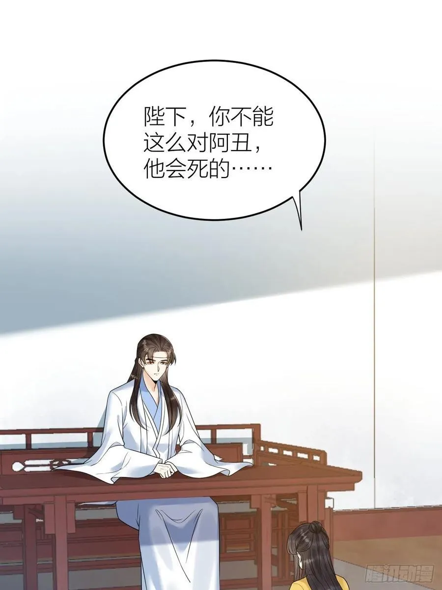 第56话 这一切都是阴谋！ 第8页