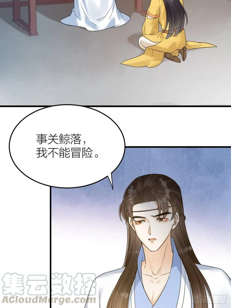 第56话 这一切都是阴谋！ 第9页