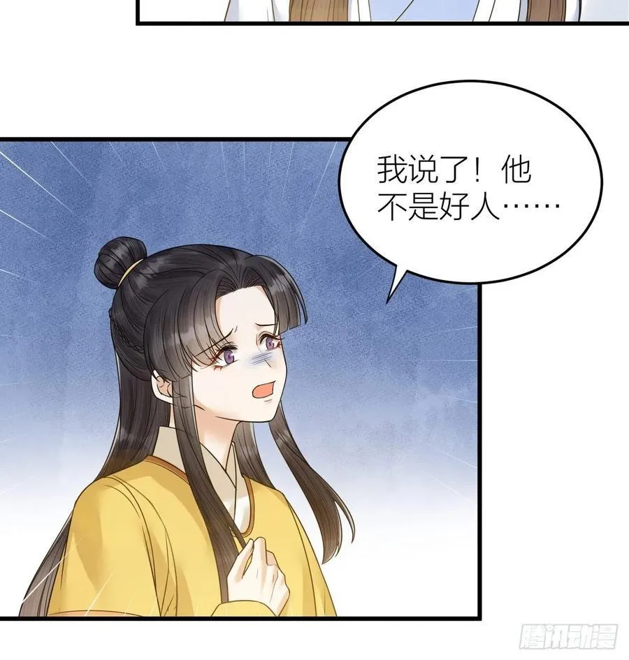 第56话 这一切都是阴谋！ 第10页