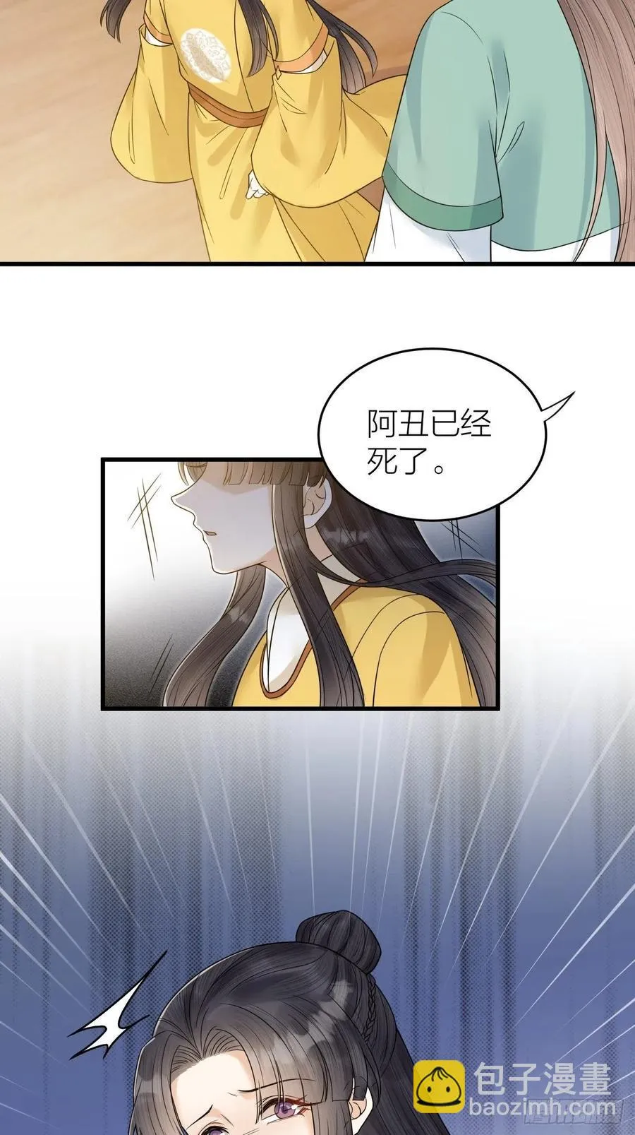第56话 这一切都是阴谋！ 第14页