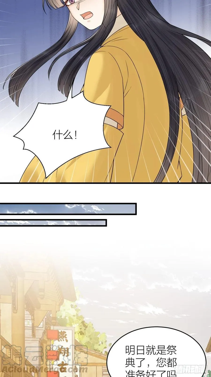 第56话 这一切都是阴谋！ 第15页