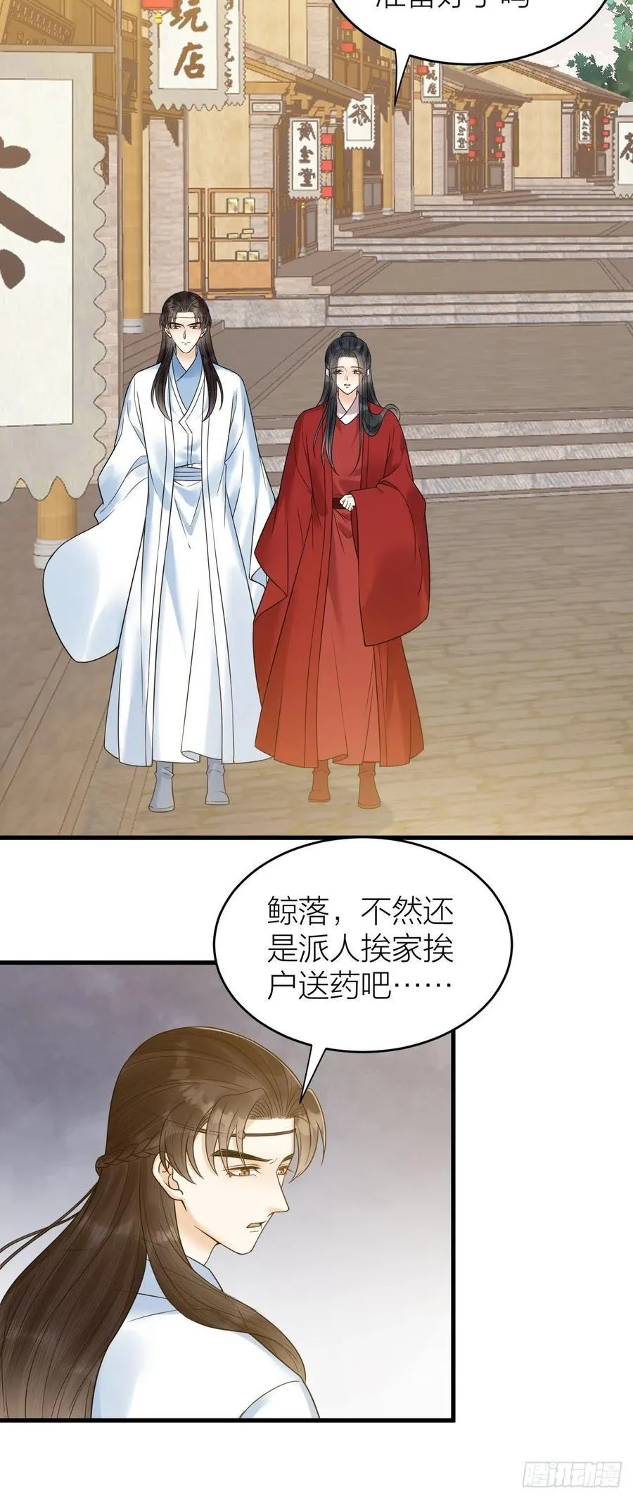 第56话 这一切都是阴谋！ 第16页