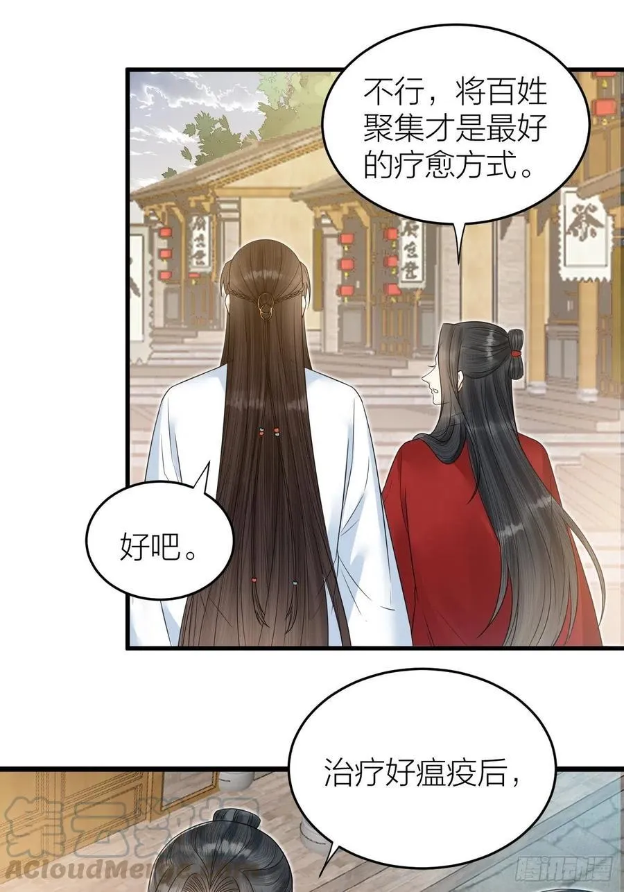 第56话 这一切都是阴谋！ 第17页
