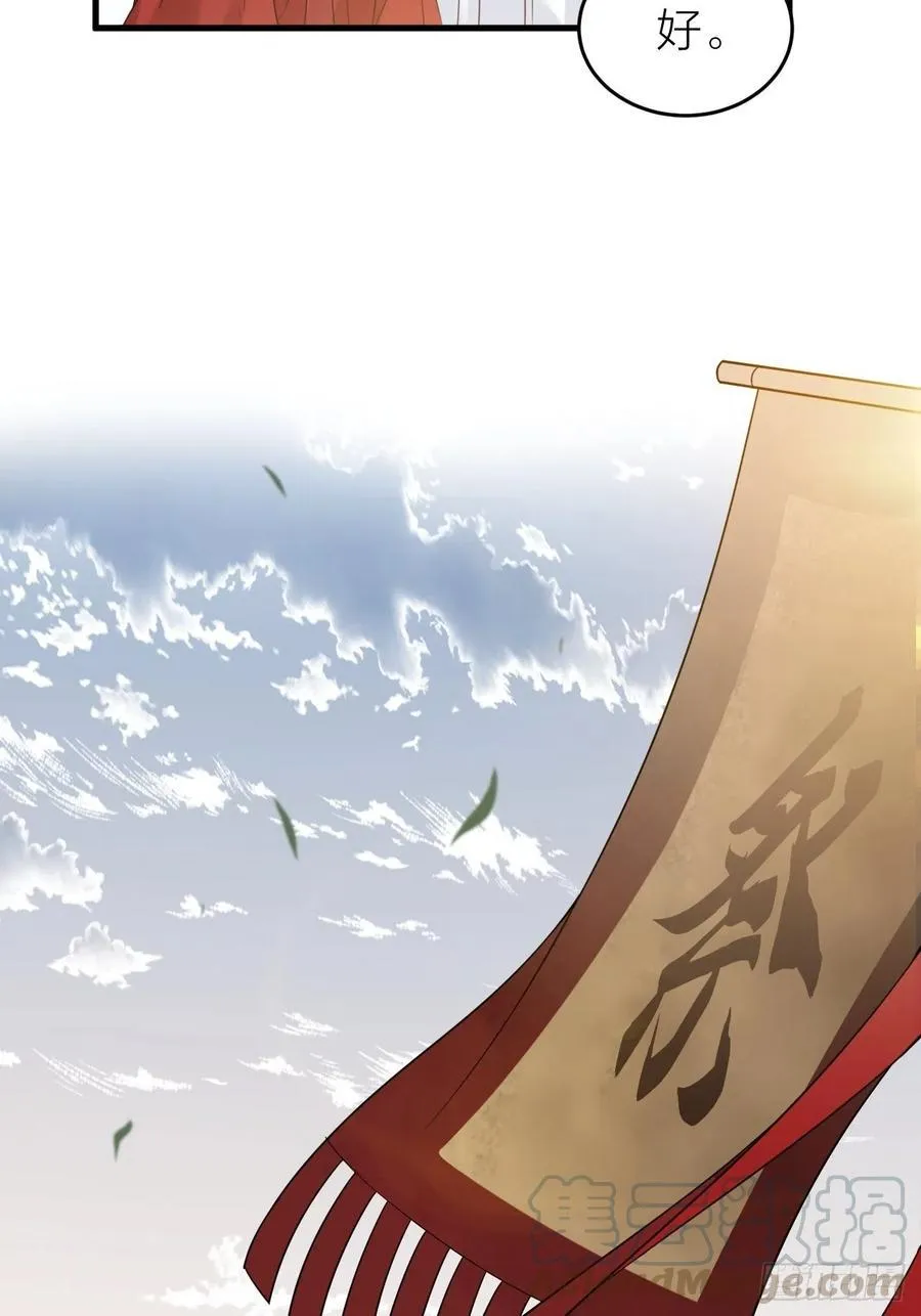 第56话 这一切都是阴谋！ 第19页