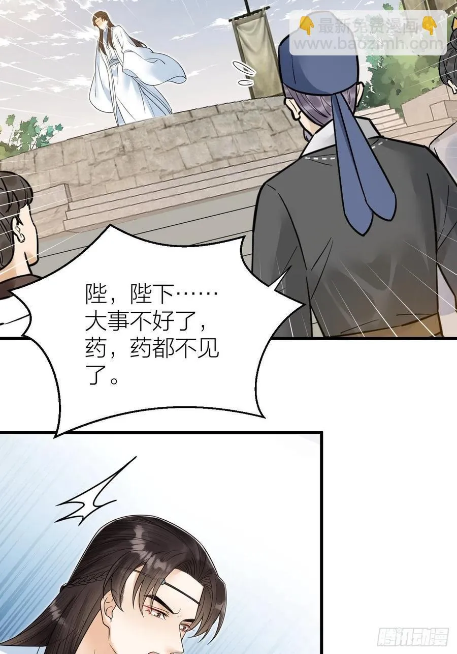 第56话 这一切都是阴谋！ 第22页
