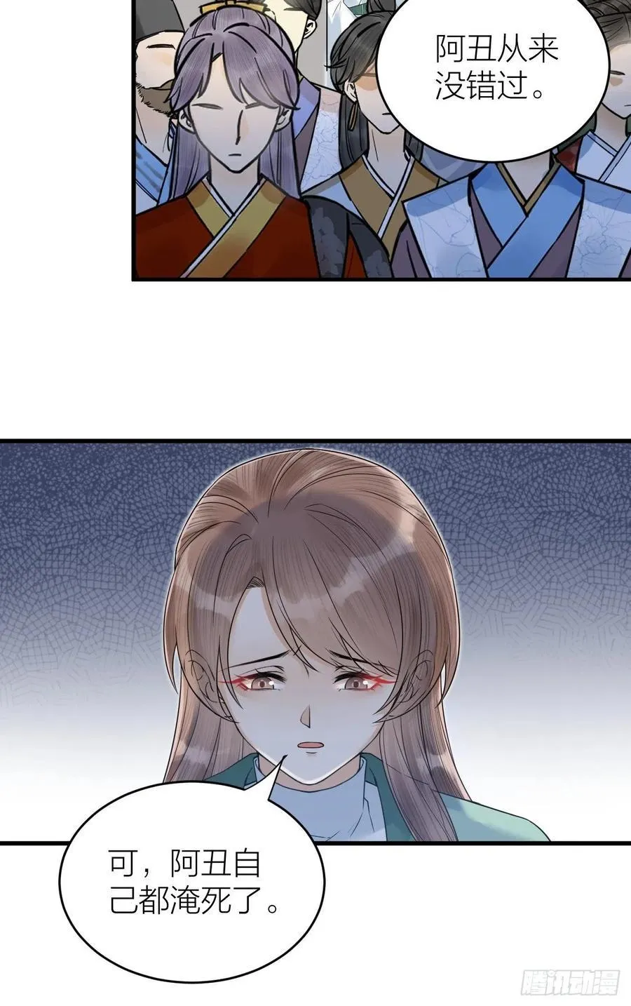 第56话 这一切都是阴谋！ 第24页