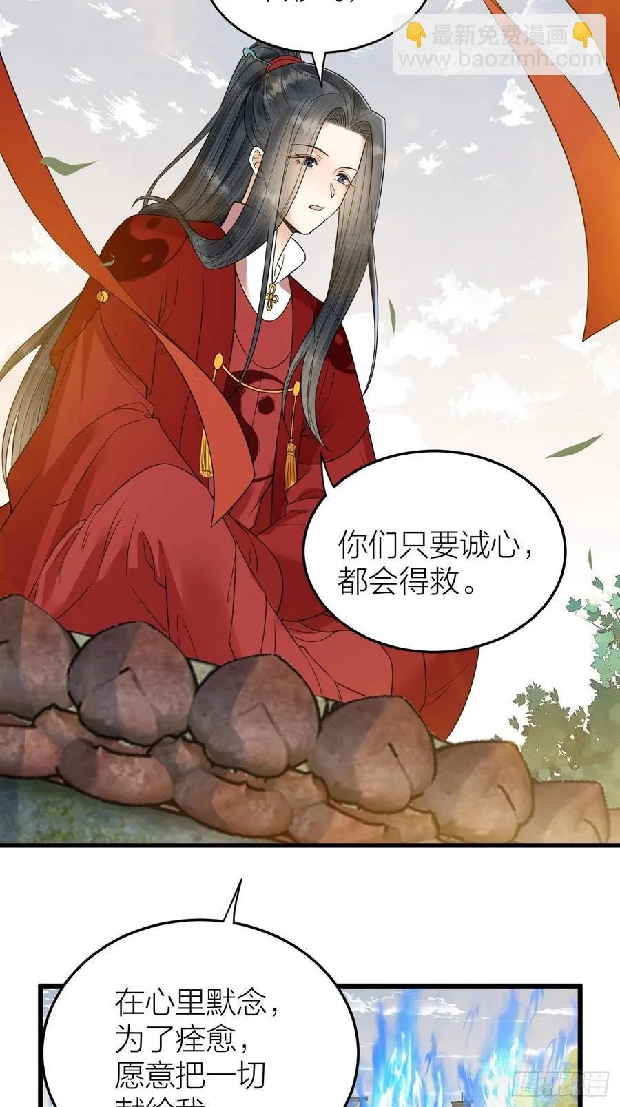 第56话 这一切都是阴谋！ 第26页