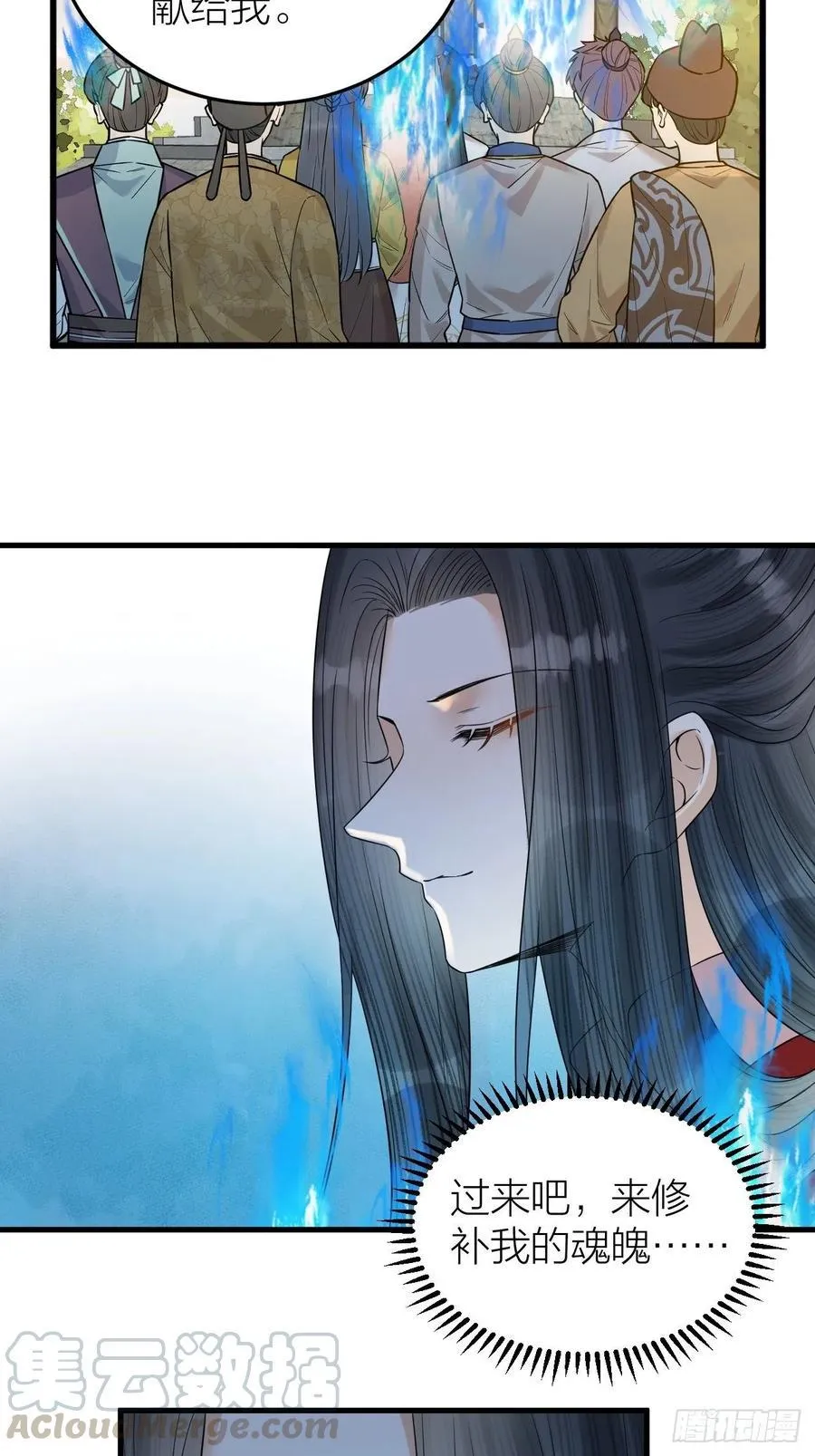 第56话 这一切都是阴谋！ 第27页