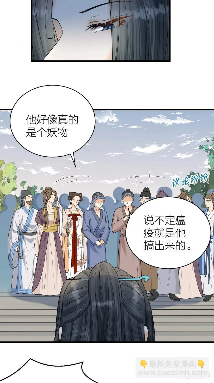第56话 这一切都是阴谋！ 第28页
