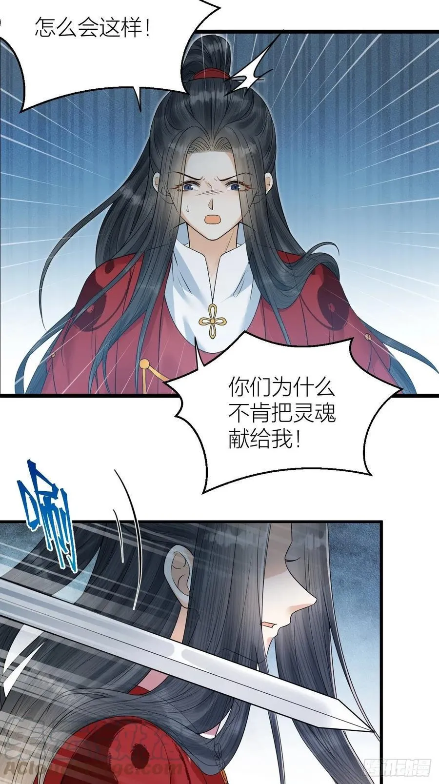第56话 这一切都是阴谋！ 第29页